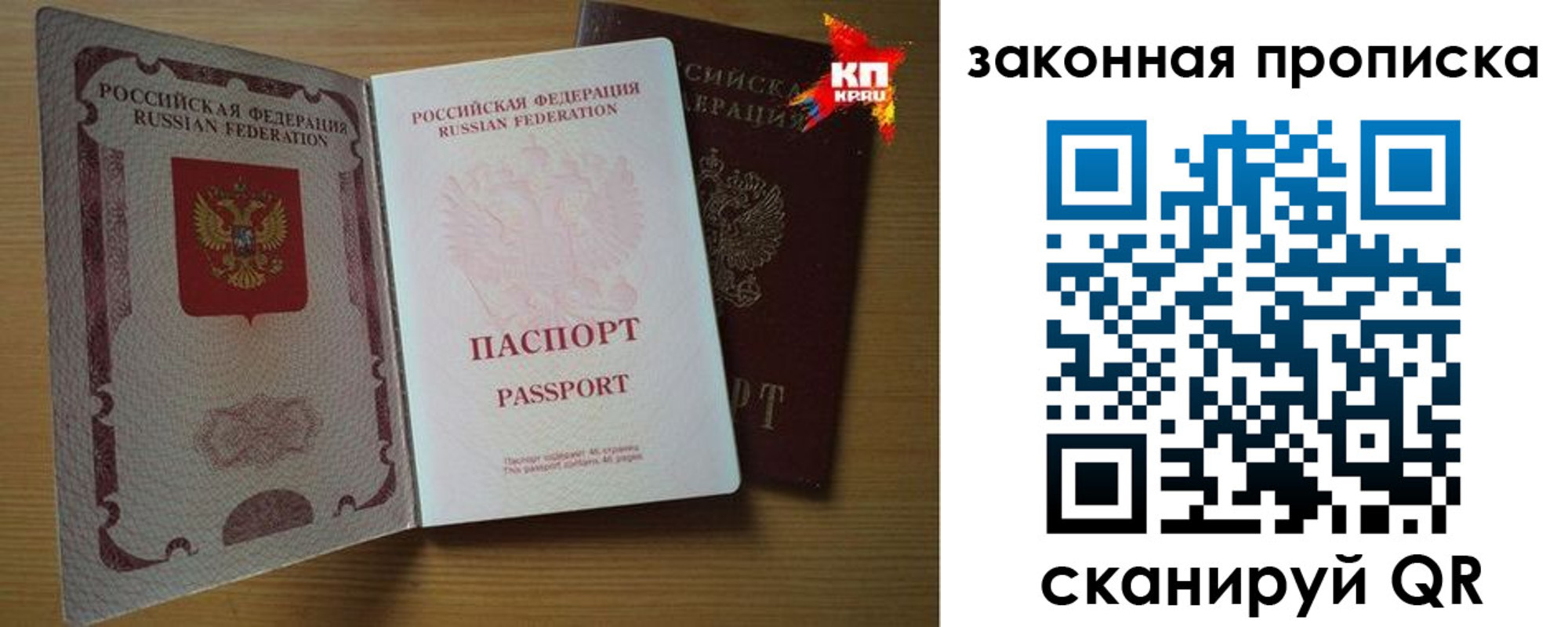 прописка иностранных граждан в Пермском крае