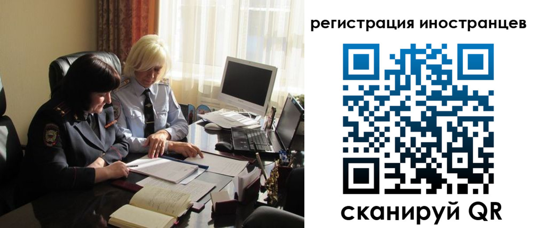 временная регистрация в Пермском крае